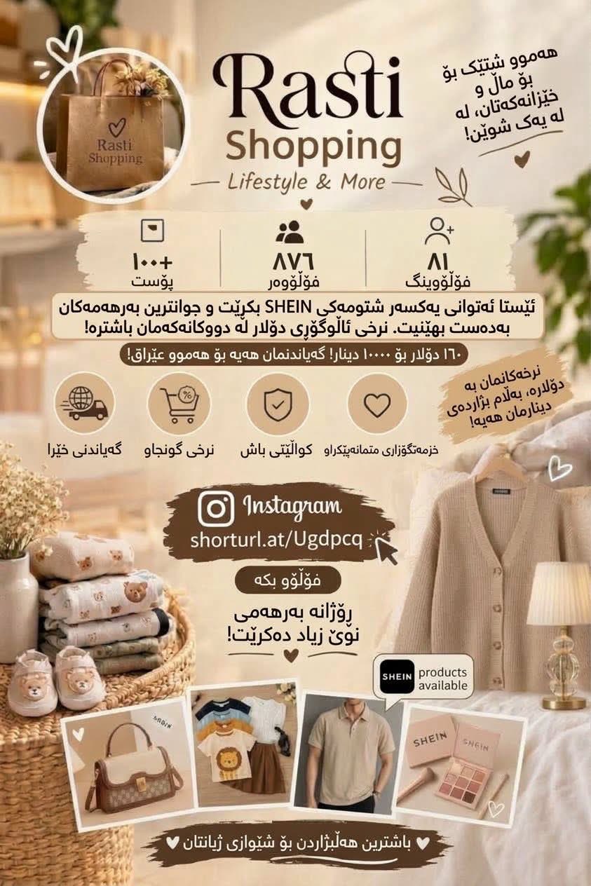 لوگۆی Rasti Shopping